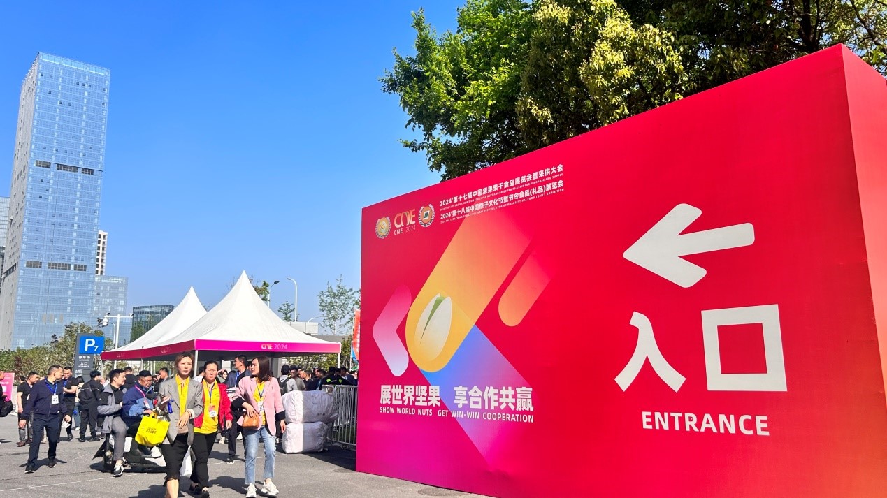 The 17th Food Exhibition for China Nuts and Dried Fruits & Fair for Purchase and Supply
